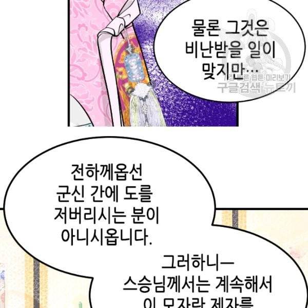 화홍 51화 19