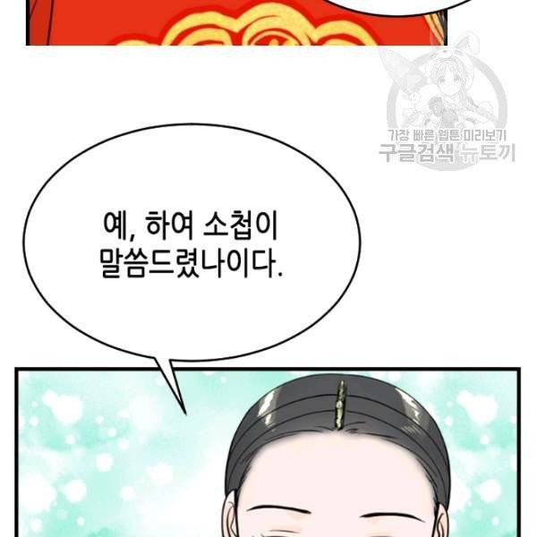 화홍 51화 27