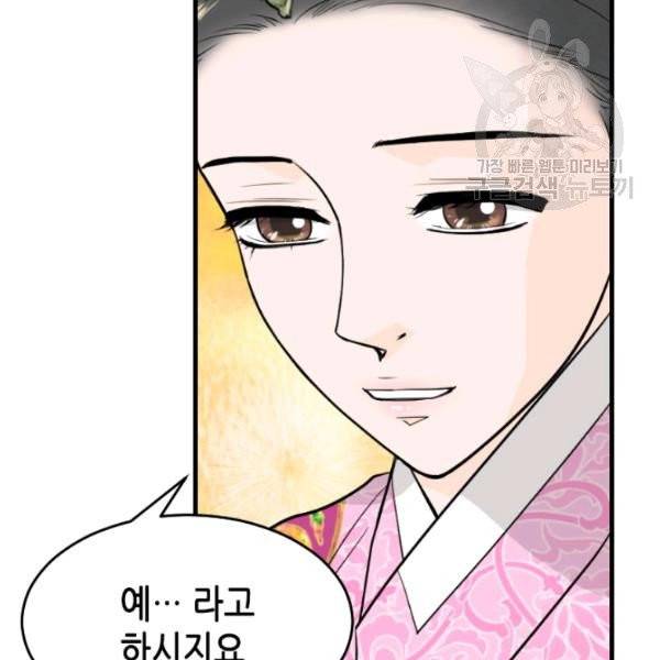화홍 51화 32