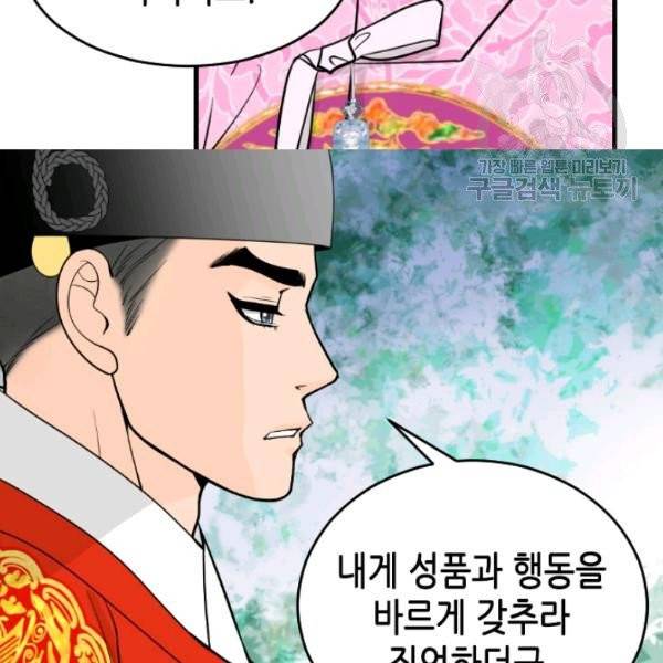 화홍 51화 33