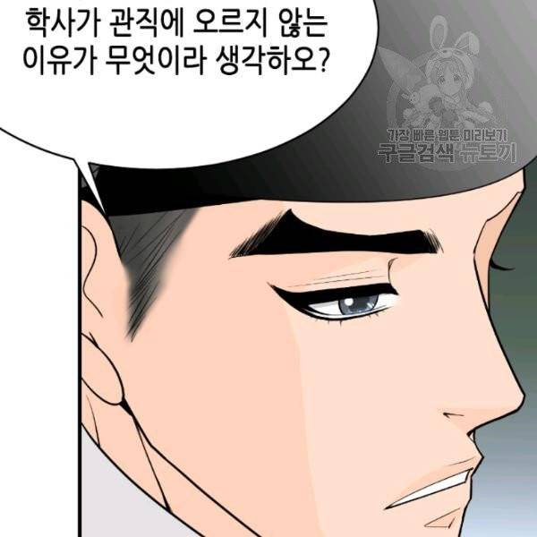 화홍 51화 35