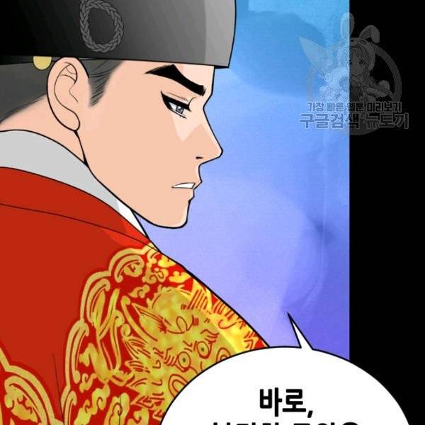 화홍 51화 38