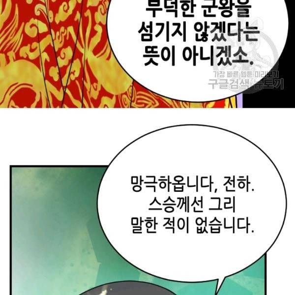 화홍 51화 39