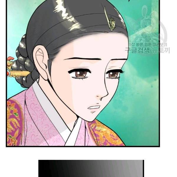 화홍 51화 40
