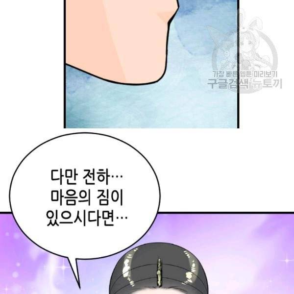 화홍 51화 42
