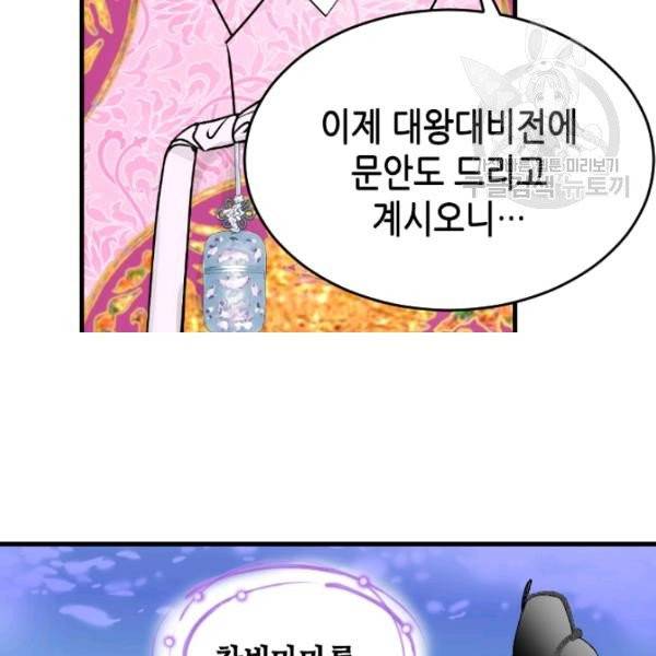 화홍 51화 45