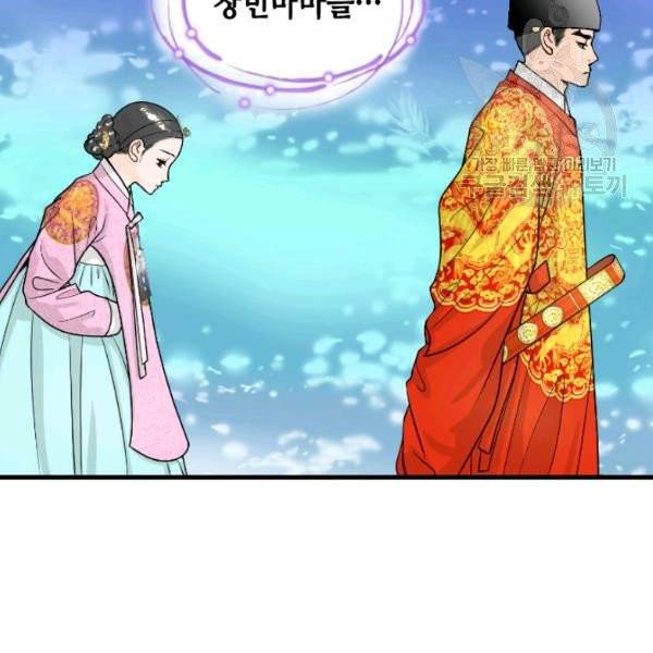 화홍 51화 46