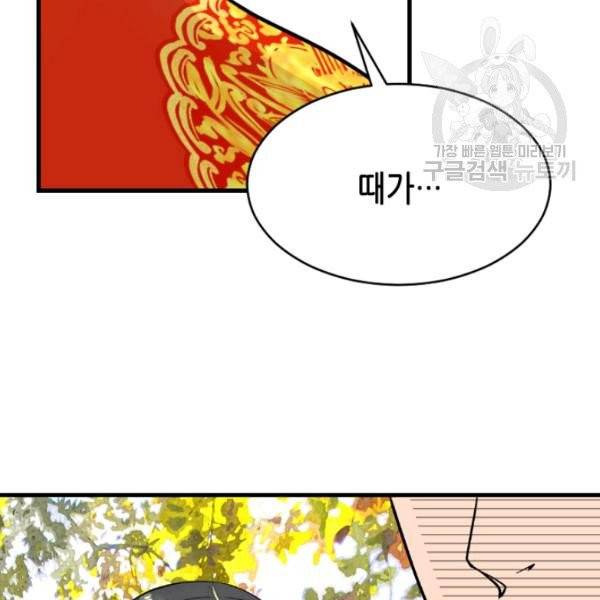 화홍 51화 48