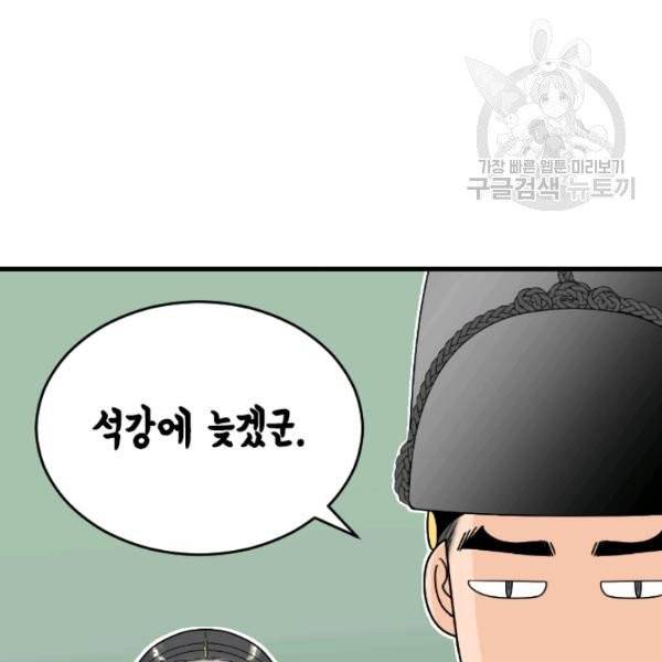 화홍 51화 50