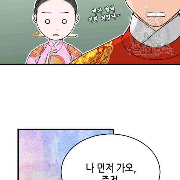 화홍 51화 51