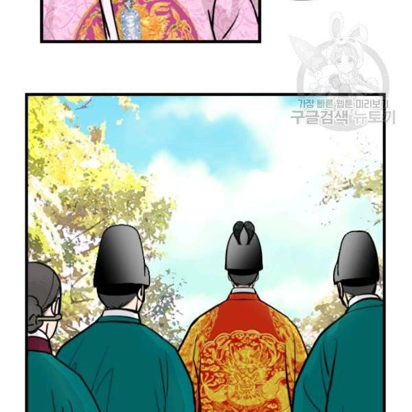 화홍 51화 53