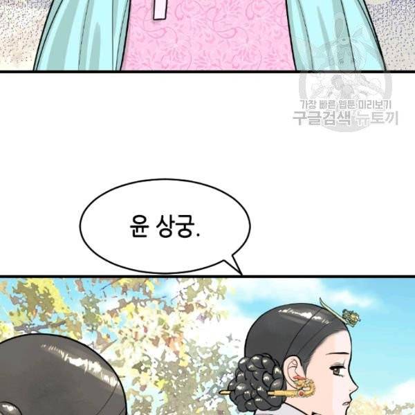 화홍 51화 56