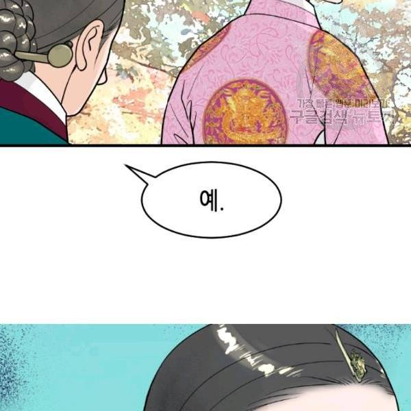 화홍 51화 57