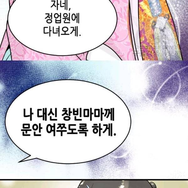 화홍 51화 59