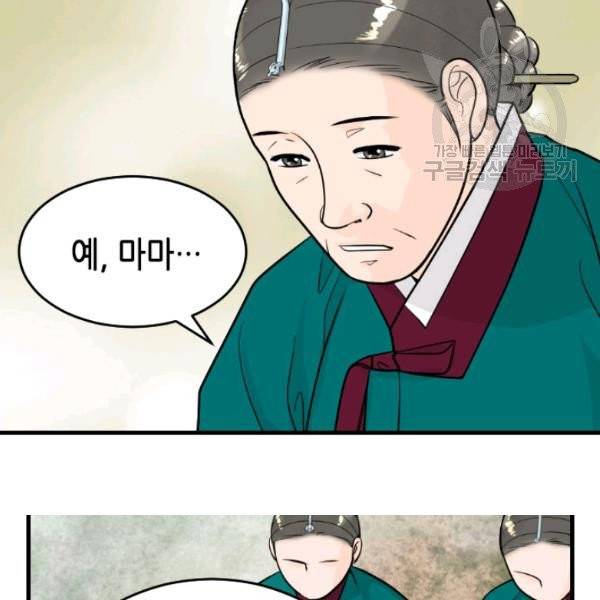 화홍 51화 60