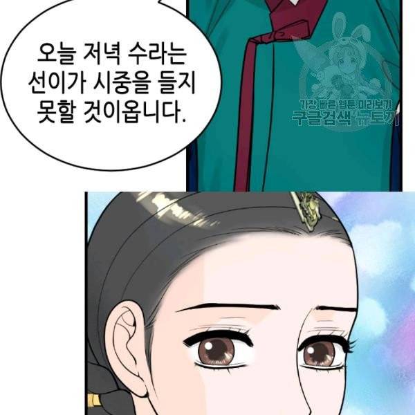화홍 51화 65