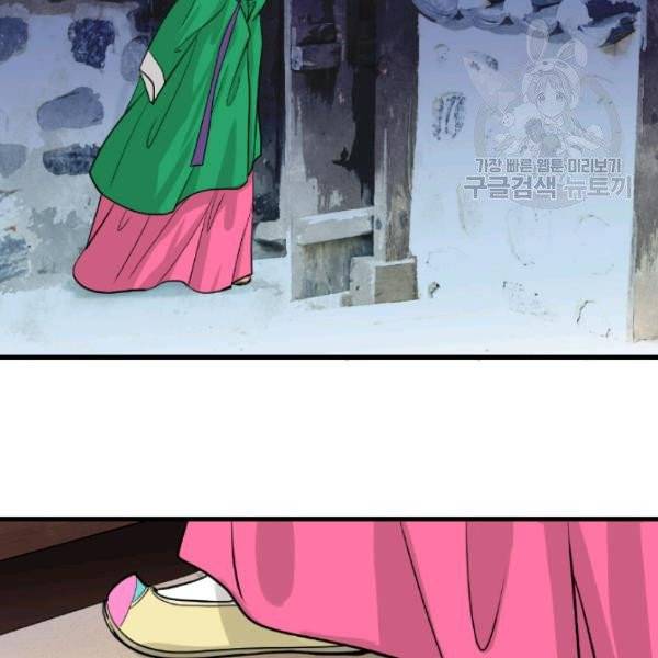 화홍 51화 74