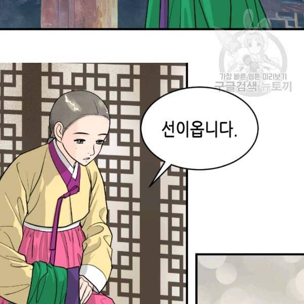 화홍 51화 76