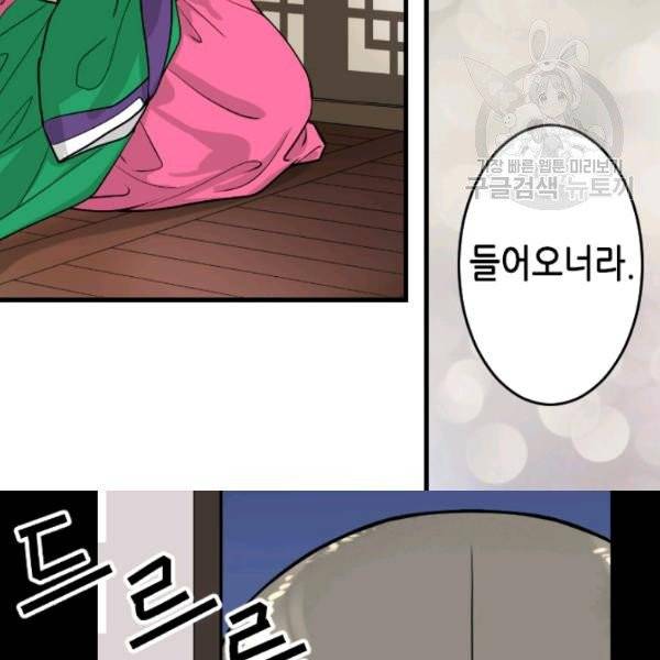 화홍 51화 77