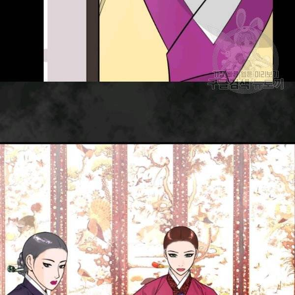 화홍 51화 79