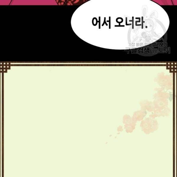 화홍 51화 82