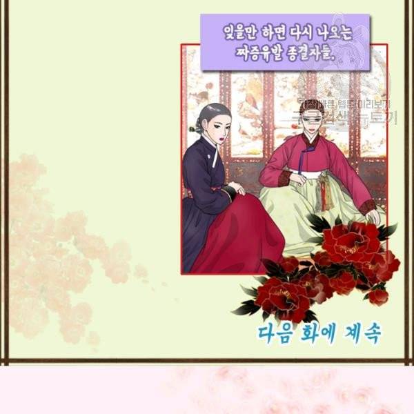 화홍 51화 83
