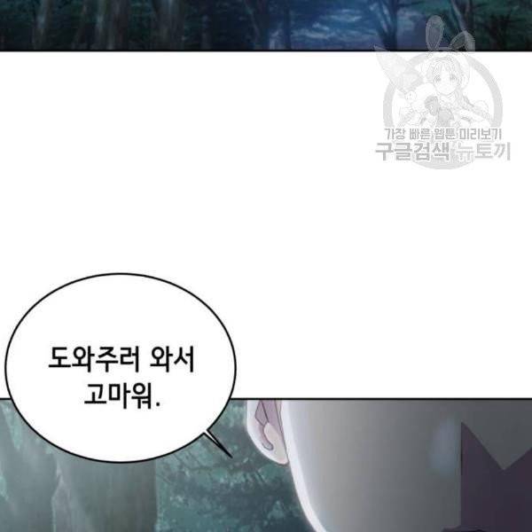 사신소년 86화 2