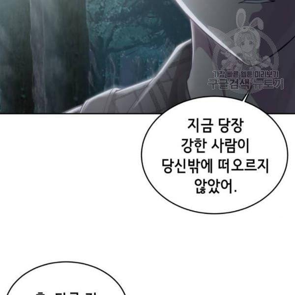 사신소년 86화 3