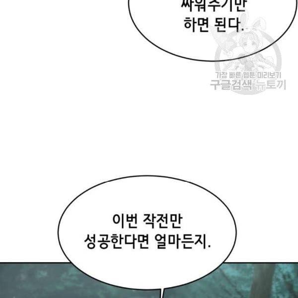 사신소년 86화 5