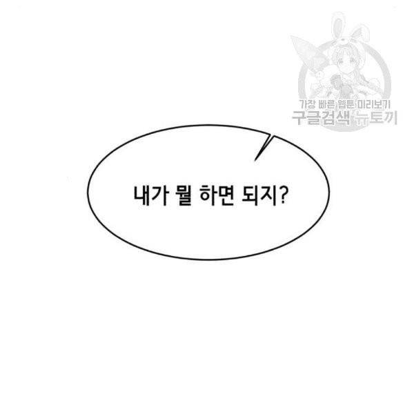 사신소년 86화 7