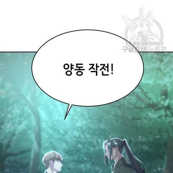 사신소년 86화 8