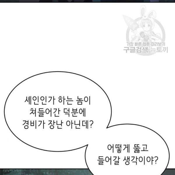 사신소년 86화 17