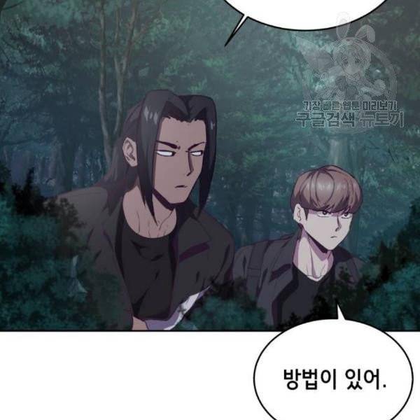 사신소년 86화 18