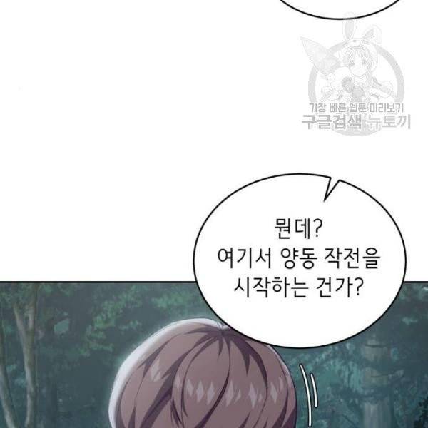 사신소년 86화 19