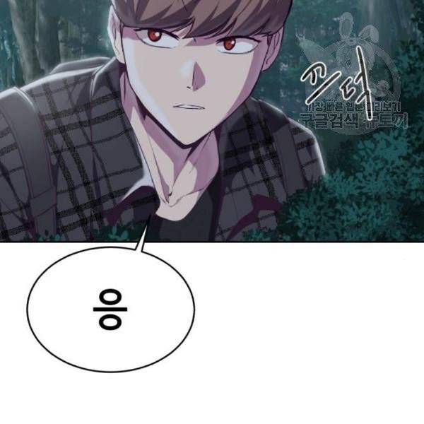 사신소년 86화 20