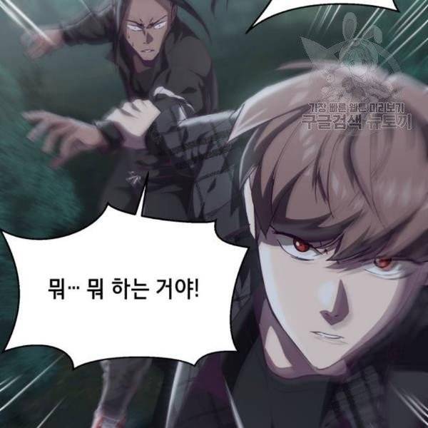 사신소년 86화 23