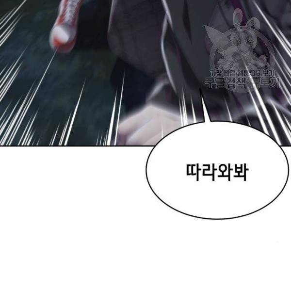 사신소년 86화 24