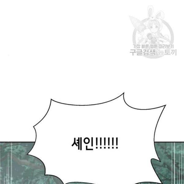 사신소년 86화 25