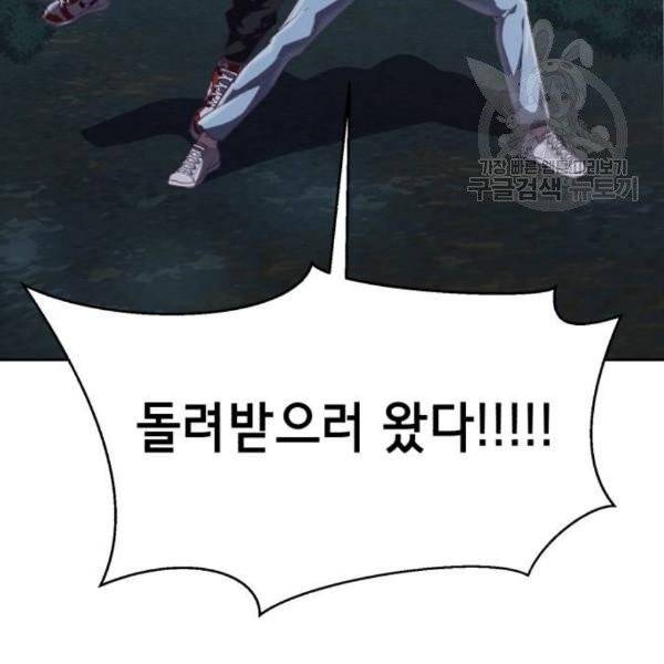 사신소년 86화 27
