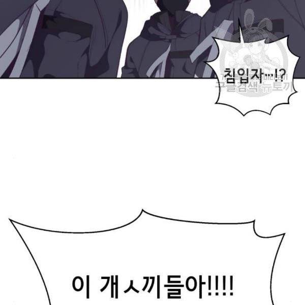 사신소년 86화 29