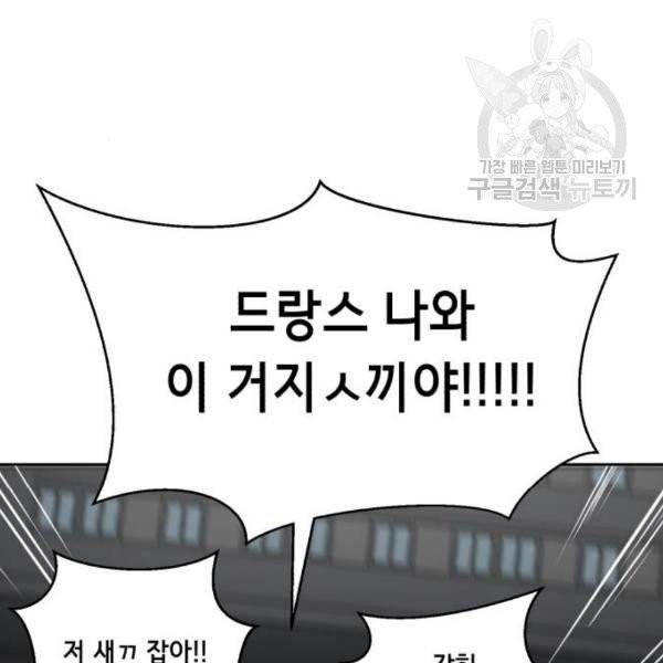 사신소년 86화 33