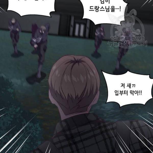 사신소년 86화 34