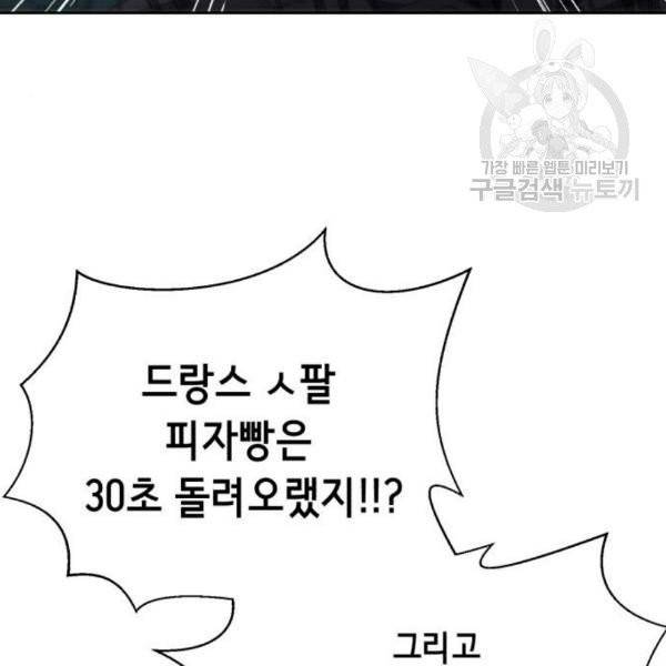 사신소년 86화 35