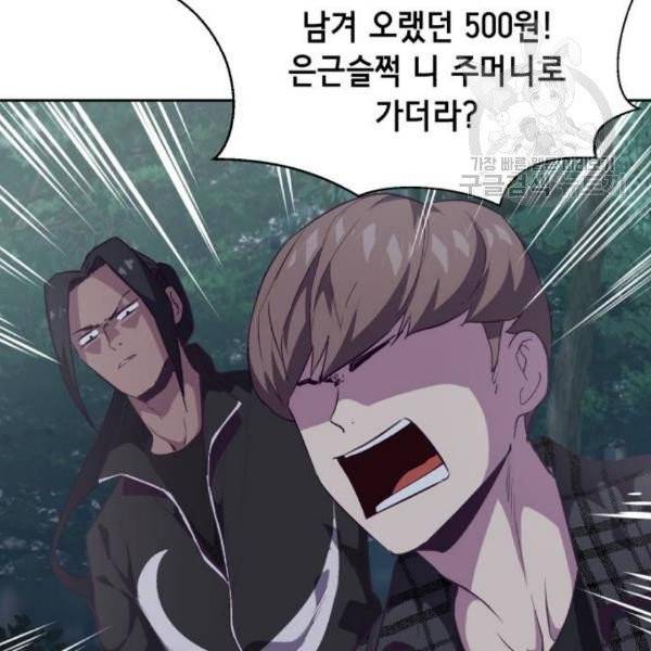 사신소년 86화 36