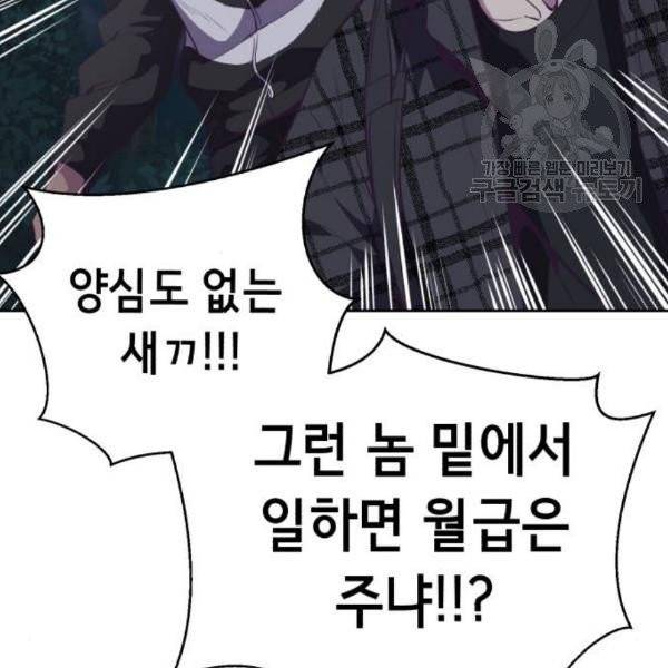 사신소년 86화 37