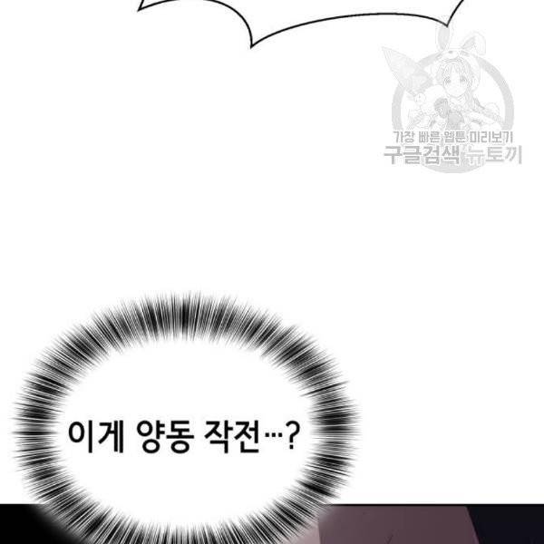 사신소년 86화 38