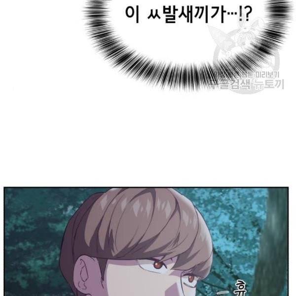 사신소년 86화 40