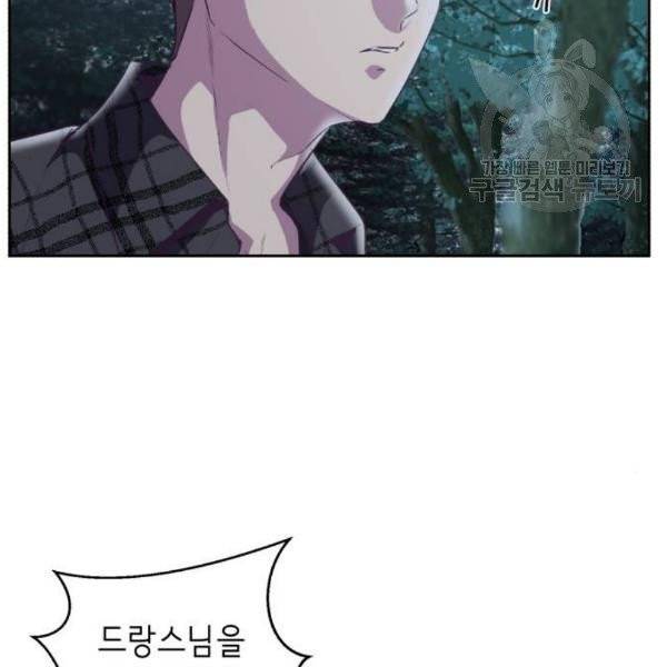 사신소년 86화 41