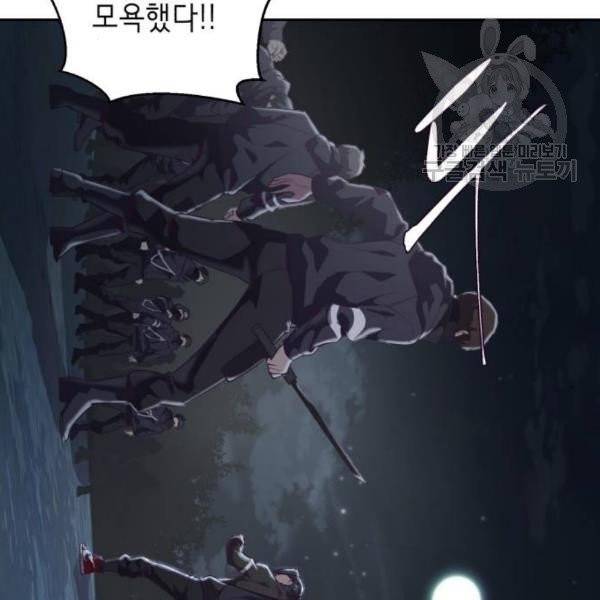 사신소년 86화 42