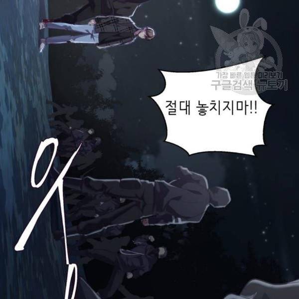 사신소년 86화 43